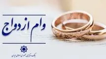 امسال ۴۳۵ همت تسهیلات قرض الحسنه ازدواج و فرزندآوری پرداخت می‌شود