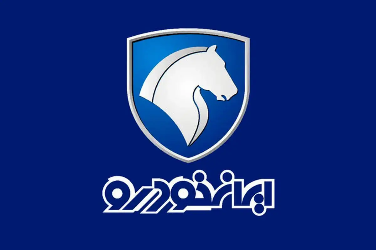 لغو فروش محصولات با قیمت جدید برای ایران خودرو