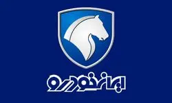 لغو فروش محصولات با قیمت‌ جدید برای ایران خودرو