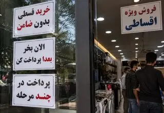 زندگی قسطی با پیش فروش فردا برای بقای امروز/ روایت جامعه‌ای که بدهکار زندگی می‌کند