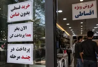 زندگی قسطی با پیش فروش فردا برای بقای امروز/ روایت جامعه‌ای که بدهکار زندگی می‌کند