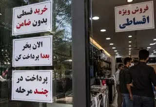 زندگی قسطی با پیش فروش فردا برای بقای امروز/ روایت جامعه‌ای که بدهکار زندگی می‌کند