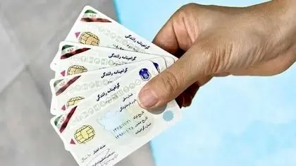 لاکچری شدن گواهینامه!