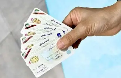 لاکچری شدن گواهینامه!