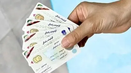 لاکچری شدن گواهینامه!