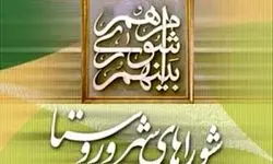 تمدید مهلت ثبت‌نام داوطلبین در انتخابات شورای روستا
