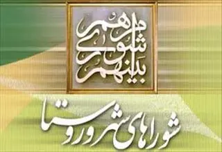 تمدید مهلت ثبت‌نام داوطلبین در انتخابات شوراهای روستاها