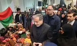 عراقچی از برگزارکنندگان بازارچه انجمن بانوان دیپلماتیک تقدیر کرد