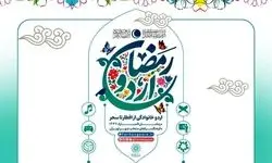 «اردو افطار خانوادگی» در فرهنگسراهای تهران آغاز شد