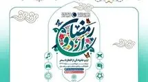 «اردو افطار خانوادگی» در فرهنگسراهای تهران آغاز شد