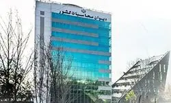 تاکید بر اجرای احکام برنامه هفتم در جلسه شورای فنی دیوان محاسبات