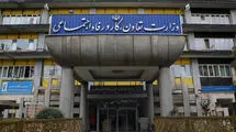 اطلاعیه وزارت تعاون، کار و رفاه اجتماعی درپی حمله آمریکا - اسراییل به ایران