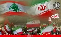 شورای هماهنگی تبلیغات اسلامی: امشب ساعت ۲۱ برای حمایت از مردم لبنان به خیابان می‌آییم