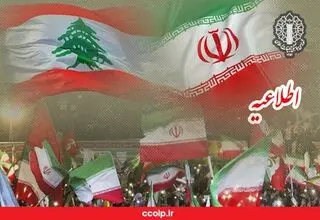 شورای هماهنگی تبلیغات اسلامی: امشب ساعت ۲۱ برای حمایت از مردم لبنان به خیابان می‌آییم
