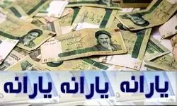 واریز هم‌ زمان ۳ مرحله یارانه معیشتی 