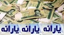 واریز هم‌ زمان ۳ مرحله یارانه معیشتی 