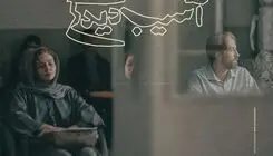 تجربه «آسیب‌دیدگی» برای مهتاب ثروتی/ حقیقت آنقدرها هم روشن نیست!