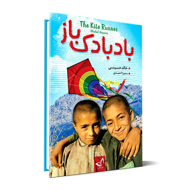 کتابهایی از دل جنگ
