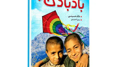 کتاب‌هایی از دل جنگ