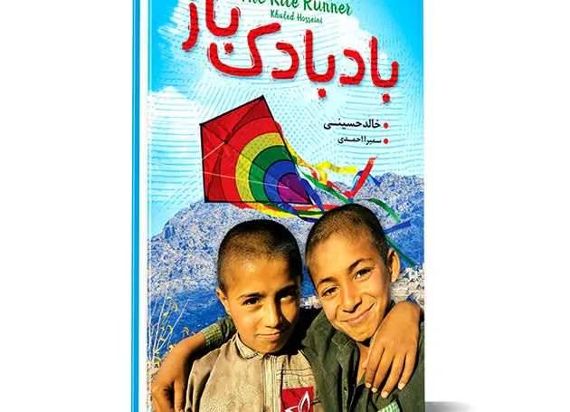 کتاب‌هایی از دل جنگ