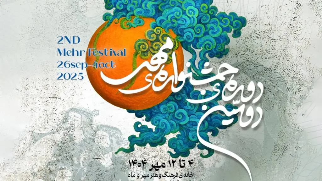 آغاز دومین دوره جشنواره مهر دبی/ دغدغه‌مندی‌های اجتماعی هنرمندان