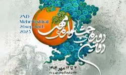 آغاز دومین دوره جشنواره مهر دبی/ دغدغه‌مندی‌های اجتماعی هنرمندان