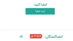 راه‌اندازی کارزار حمایت از عادل فردوسی‌پور