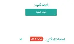راه‌اندازی کارزار حمایت از عادل فردوسی‌پور