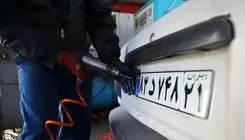 ارائه خدمات مراکز شماره‌گذاری خودرو روز چهارشنبه 10 دی