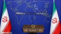 وزارت امور خارجه بیانیه داد 