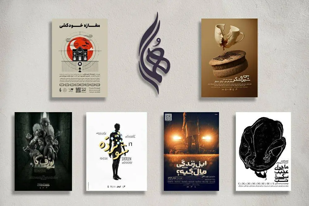 دور دوم اجرای «مغازه خودکشی» آغاز می‌شود