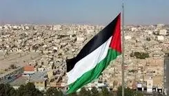 دولت مستقل فلسطین در راه است؟