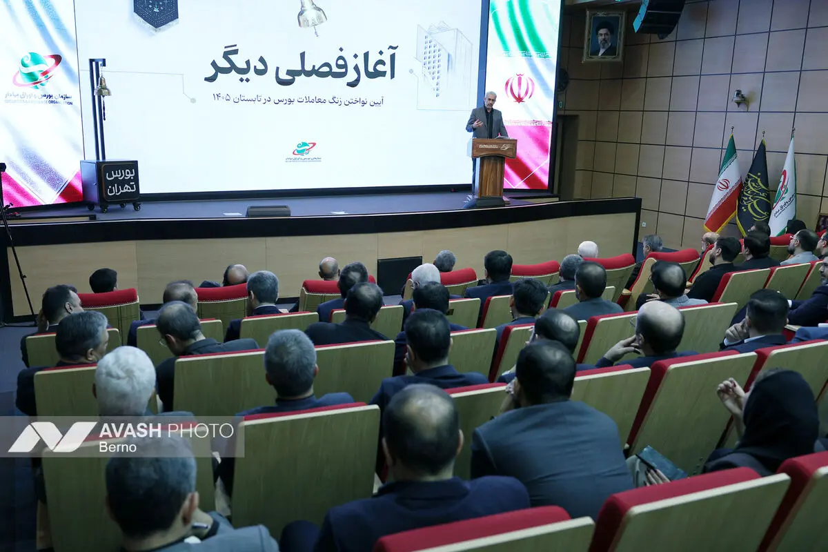 آیین نواختن زنگ معاملات بورس در تابستان ۱۴۰۵