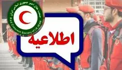 اعلام هشدار و آماده‌باش در سراسر کشور