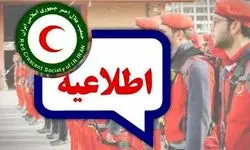 اعلام هشدار و آماده‌باش در سراسر کشور