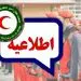 اعلام هشدار و آماده‌باش در سراسر کشور
