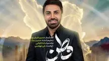 دانلود آهنگ «وطنم» با صدای علی لهراسبی/ ببینید