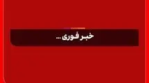 صدای انفجار در کرج شنیده شد 