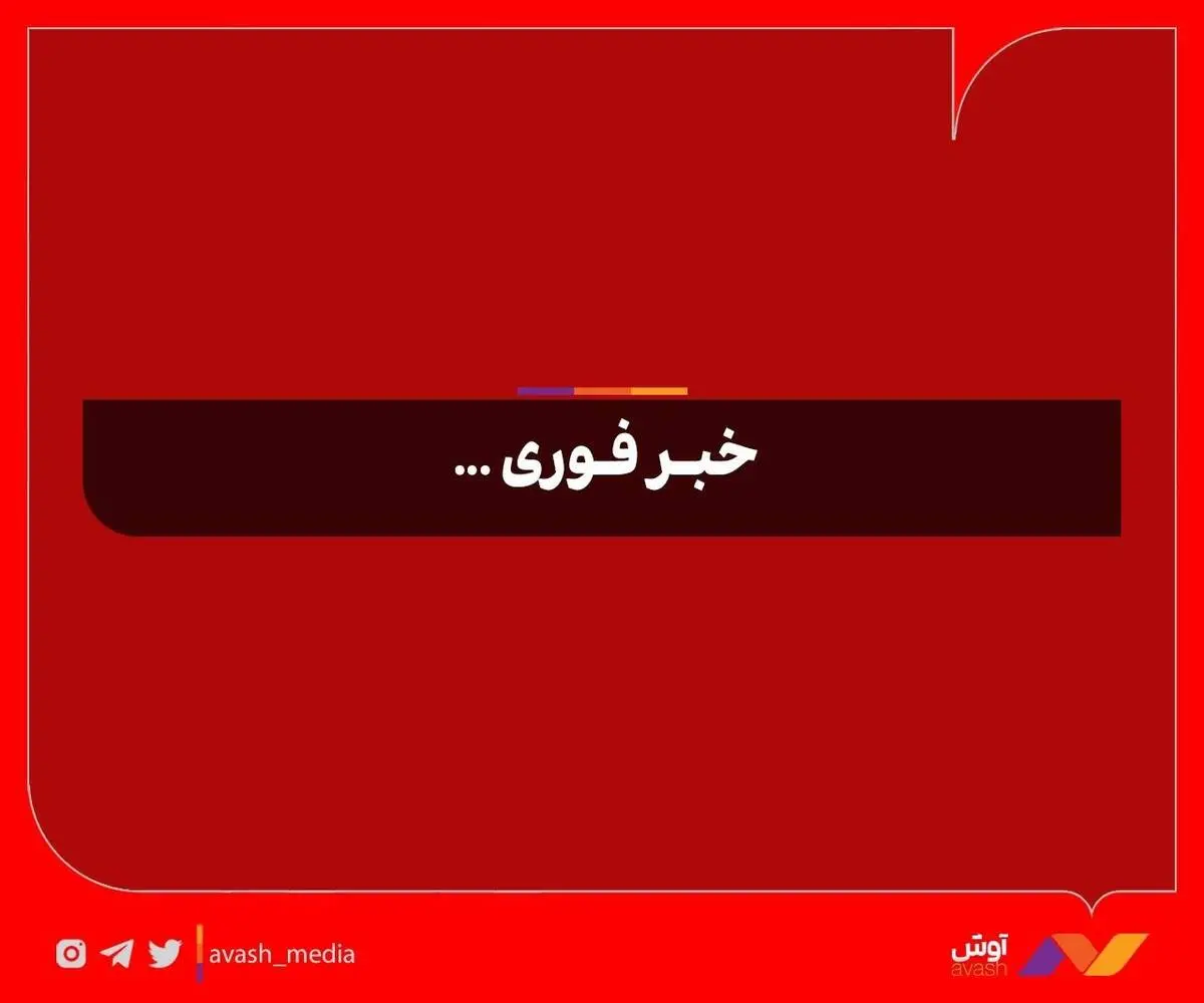 صدای انفجار در کرج شنیده شد 