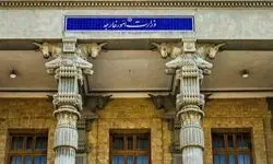 احضار مجدد سفیر انگلیس در تهران به وزارت امور خارجه