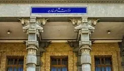 احضار مجدد سفیر انگلیس در تهران به وزارت امور خارجه