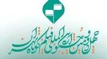 کاش هزینه یک موشک را به فیلم کوتاه اختصاص می‌دادند!