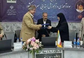 تفاهم‌نامه همکاری بین سازمان نهضت سوادآموزی و معاونت آموزش ابتدایی امضا شد
