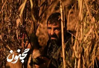 «مجنون» از 16 مهر ماه اکران می‌شود