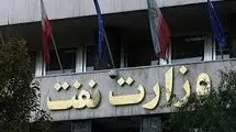 اطلاعیه؛ تمام ساختمان‌های وزارت نفت در سلامت کامل هستند
