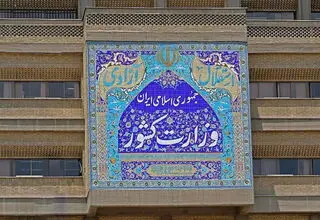 اطلاعیه وزارت کشور در پی تجاوز آمریکا و رژیم صهیونیستی به ایران اسلامی