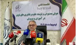 «هوش مصنوعی» باید در برنامه درسی لحاظ شود