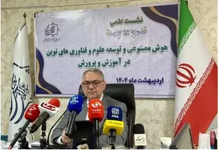 «هوش مصنوعی» باید در برنامه درسی لحاظ شود