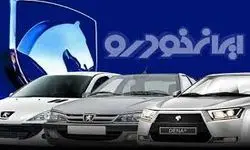 حذف شرط افتتاح حساب وکالتی از ثبت نام ایران خودرو