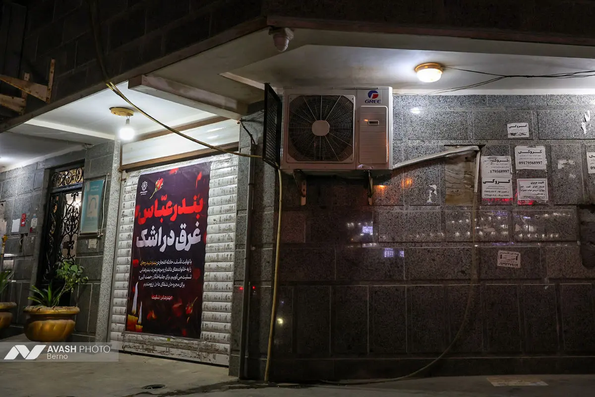 تصعید